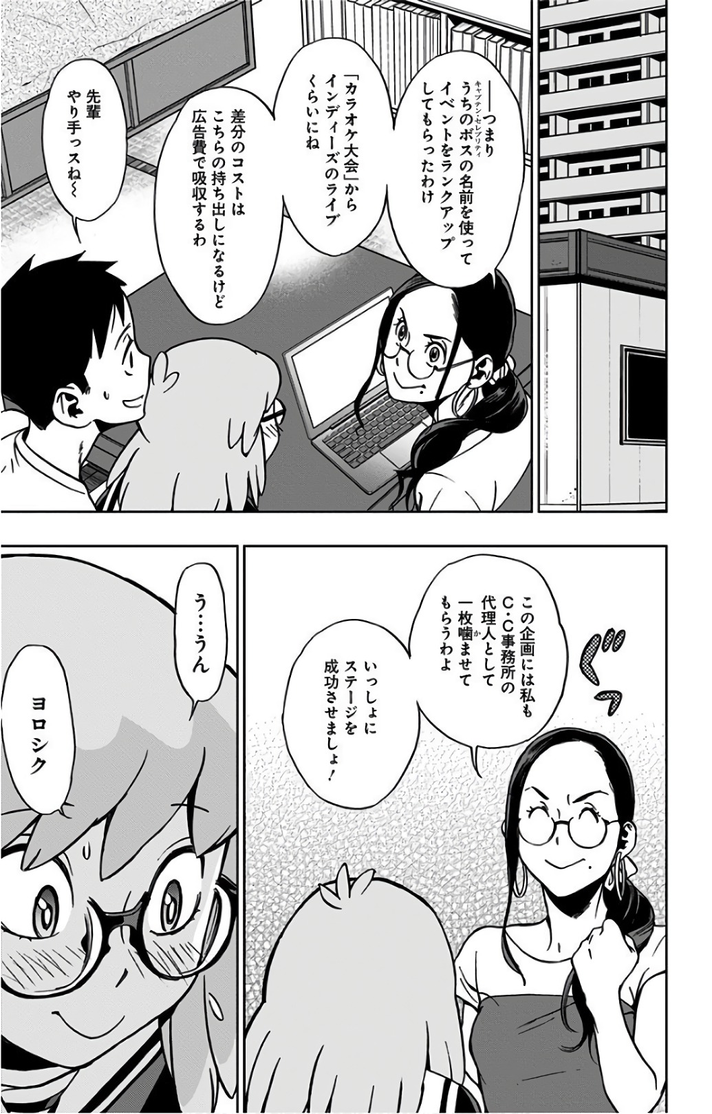 ヴィジランテ-僕のヒーローアカデミアILLEGALS- 第20話 - Page 15