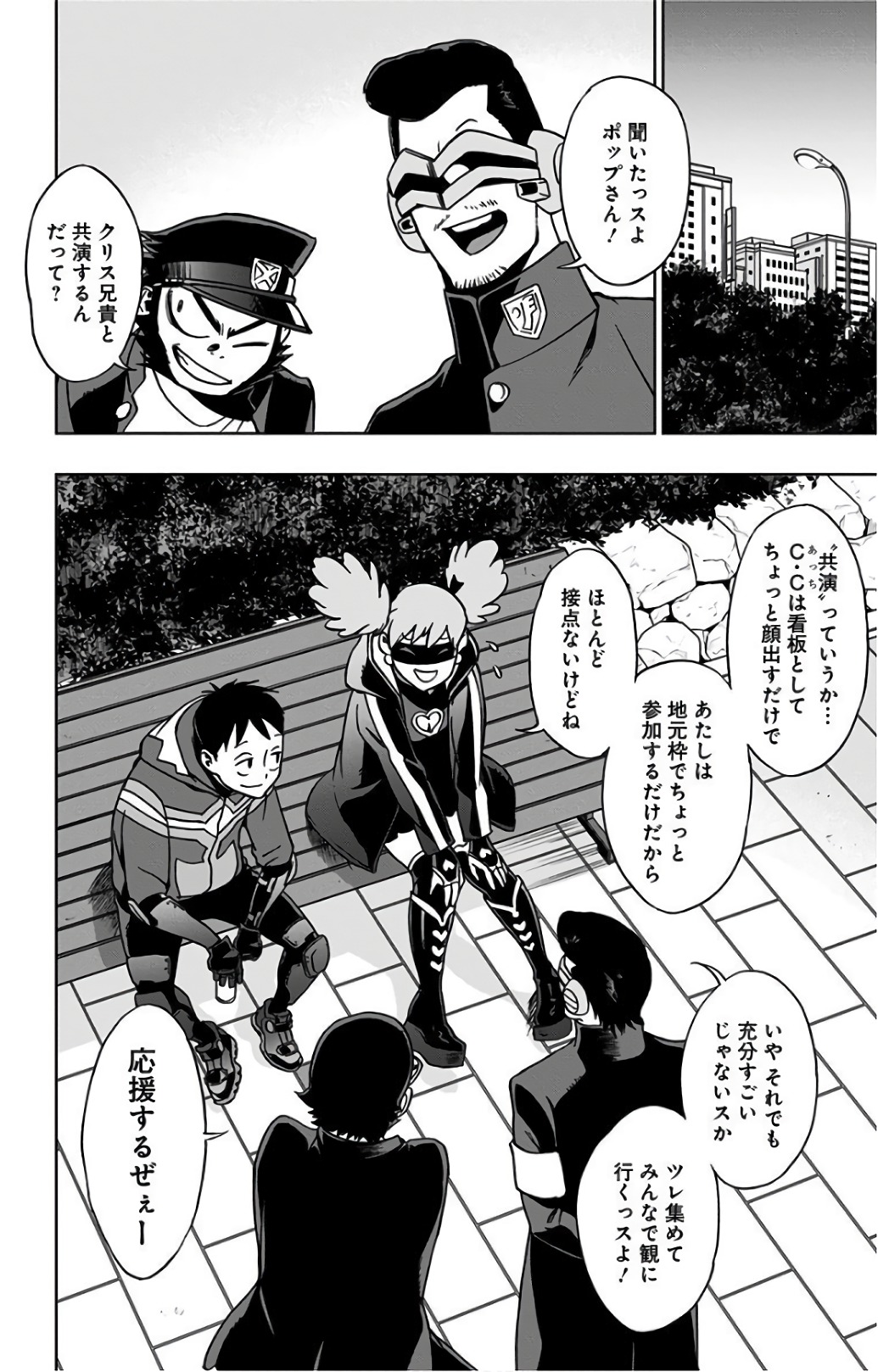 ヴィジランテ-僕のヒーローアカデミアILLEGALS- 第20話 - Page 16