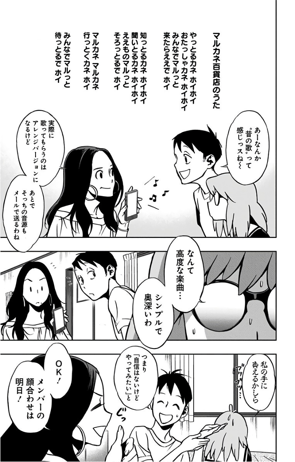 ヴィジランテ-僕のヒーローアカデミアILLEGALS- 第21話 - Page 3