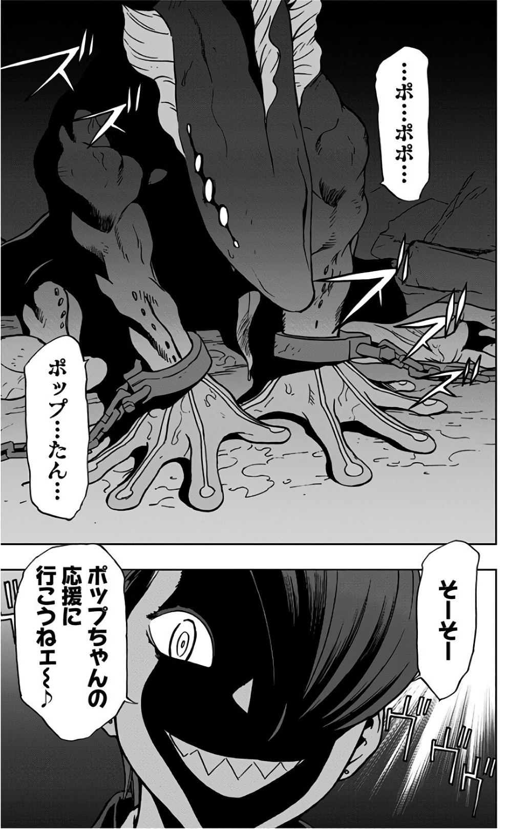 ヴィジランテ-僕のヒーローアカデミアILLEGALS- 第21話 - Page 21