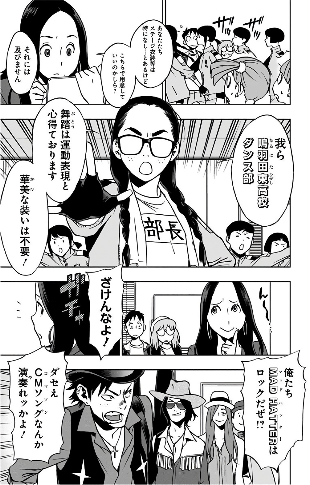 ヴィジランテ-僕のヒーローアカデミアILLEGALS- 第21話 - Page 5