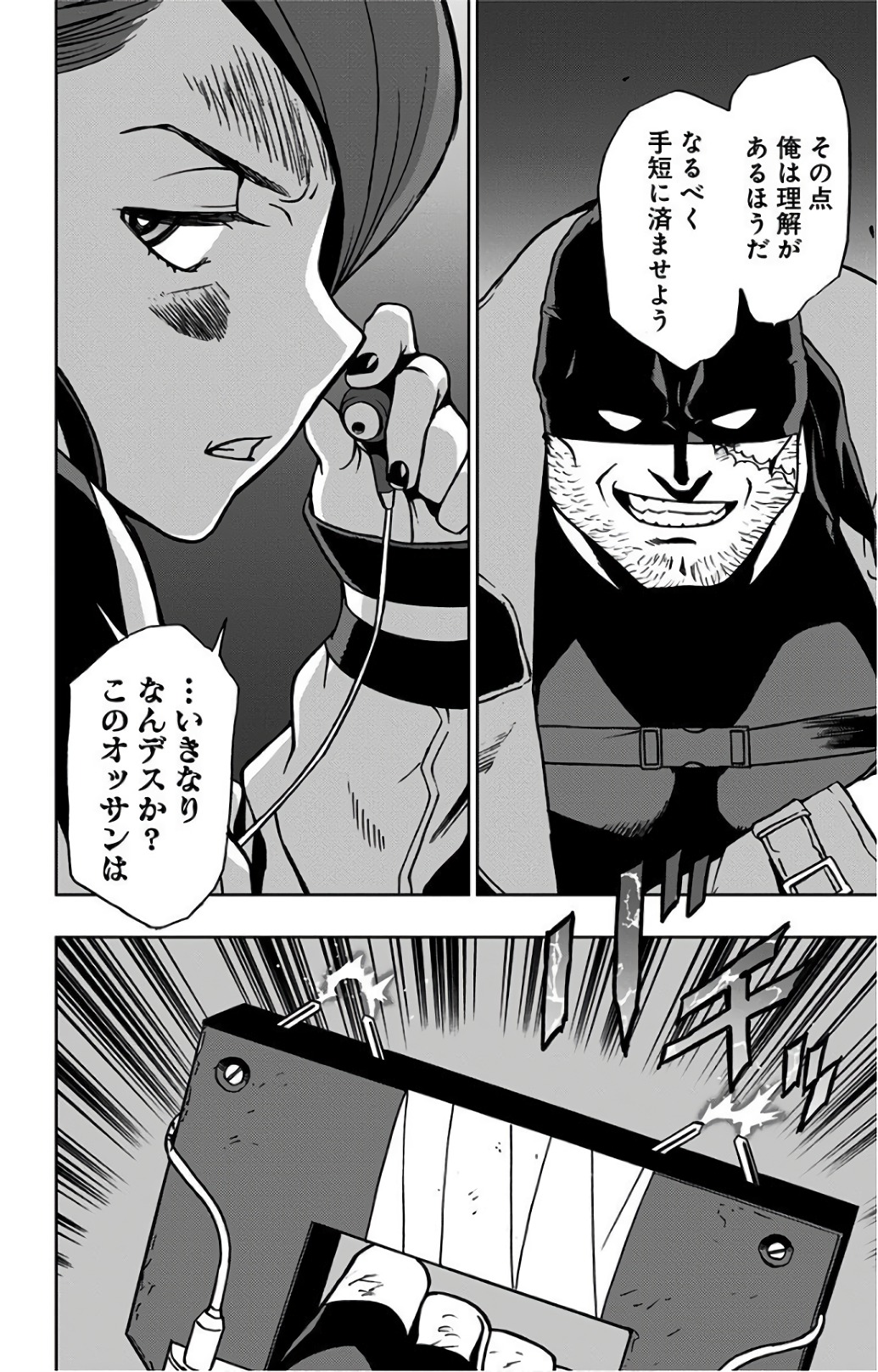 ヴィジランテ-僕のヒーローアカデミアILLEGALS- 第22話 - Page 20