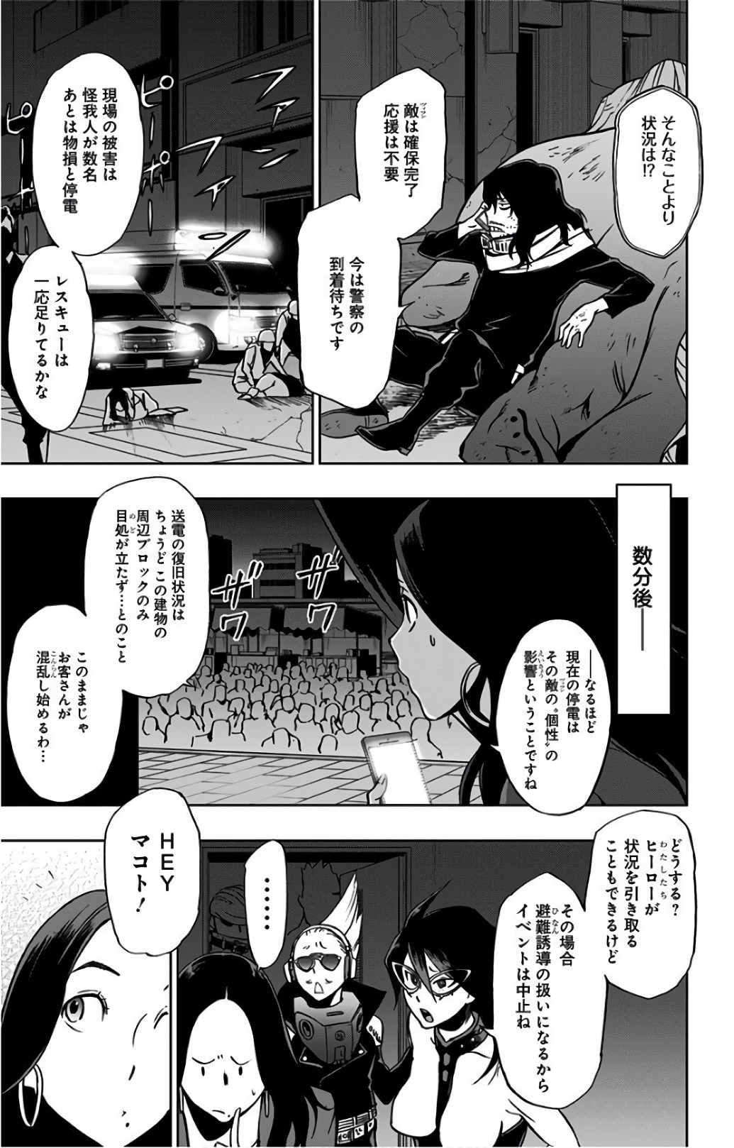 ヴィジランテ-僕のヒーローアカデミアILLEGALS- 第23話 - Page 15