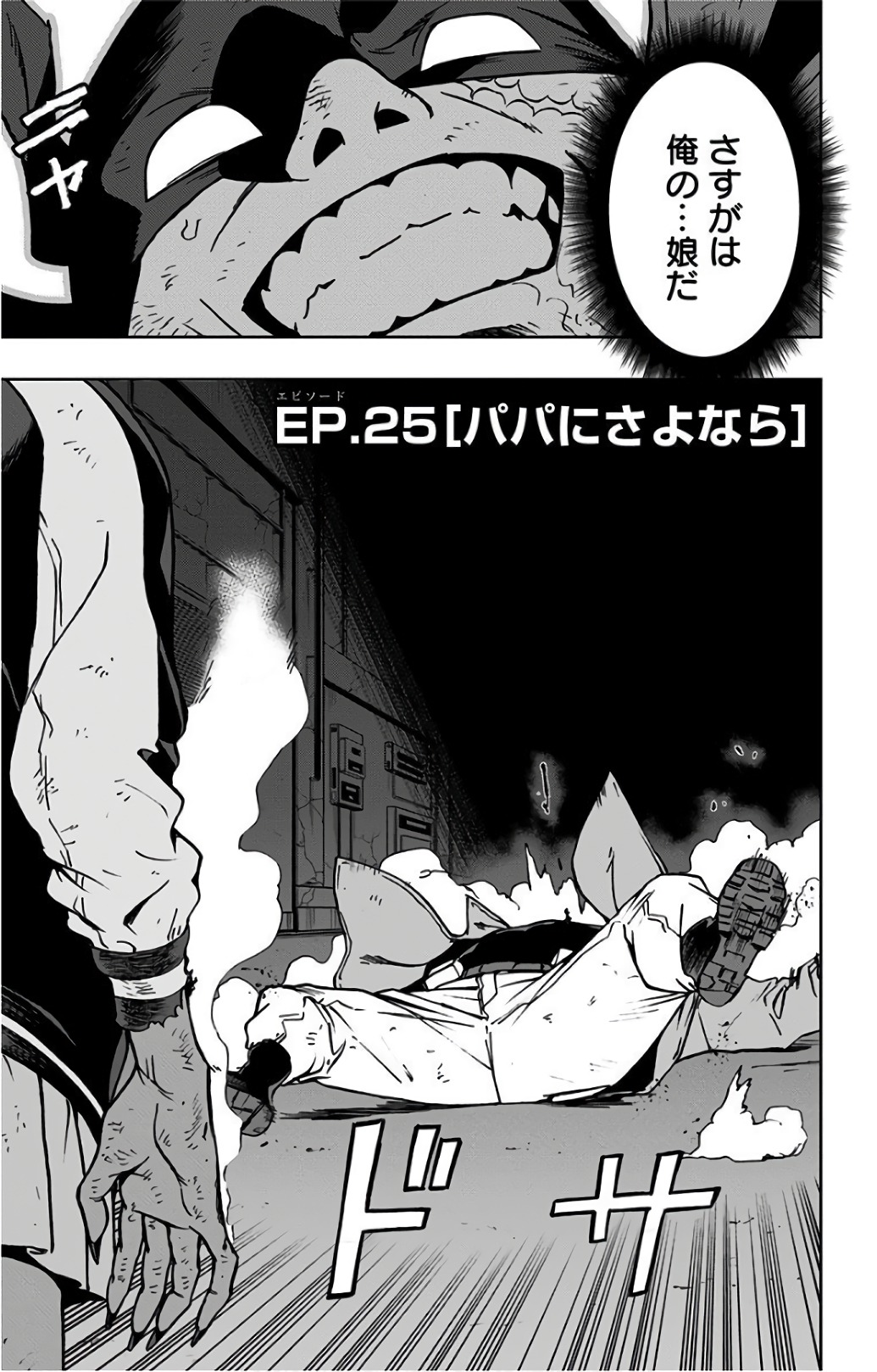 ヴィジランテ-僕のヒーローアカデミアILLEGALS- 第25話 - Page 3