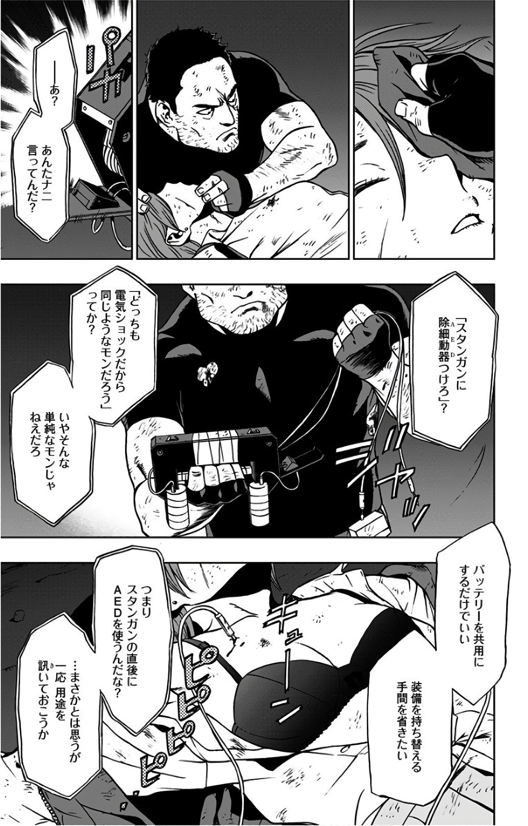 ヴィジランテ-僕のヒーローアカデミアILLEGALS- 第26話 - Page 9