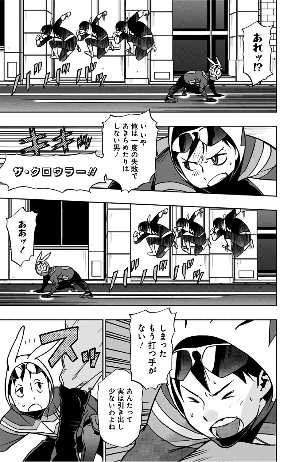 ヴィジランテ-僕のヒーローアカデミアILLEGALS- 第27話 - Page 9