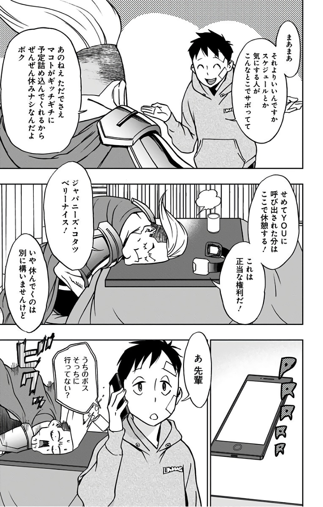 ヴィジランテ-僕のヒーローアカデミアILLEGALS- 第29話 - Page 13