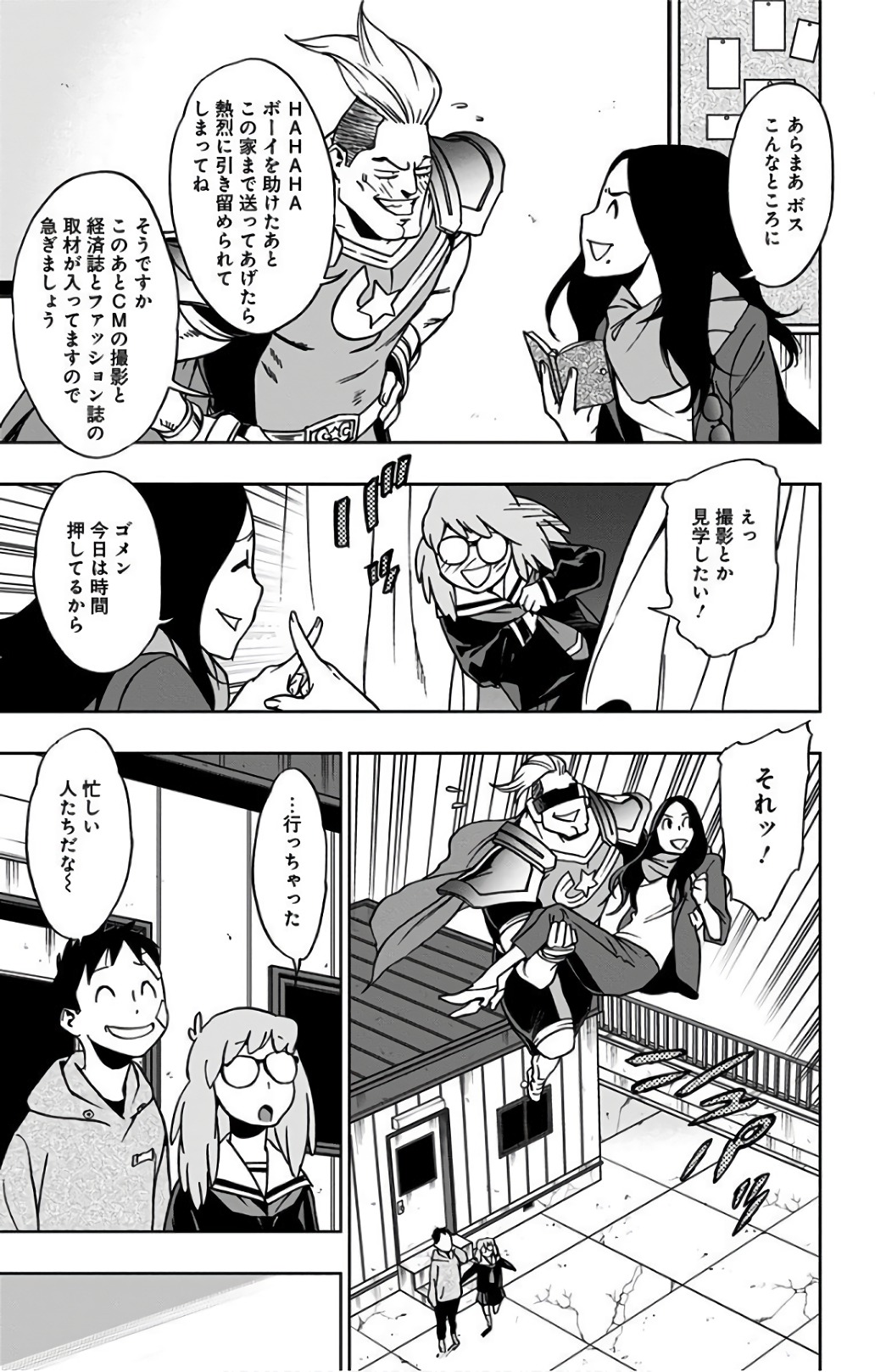 ヴィジランテ-僕のヒーローアカデミアILLEGALS- 第29話 - Page 15