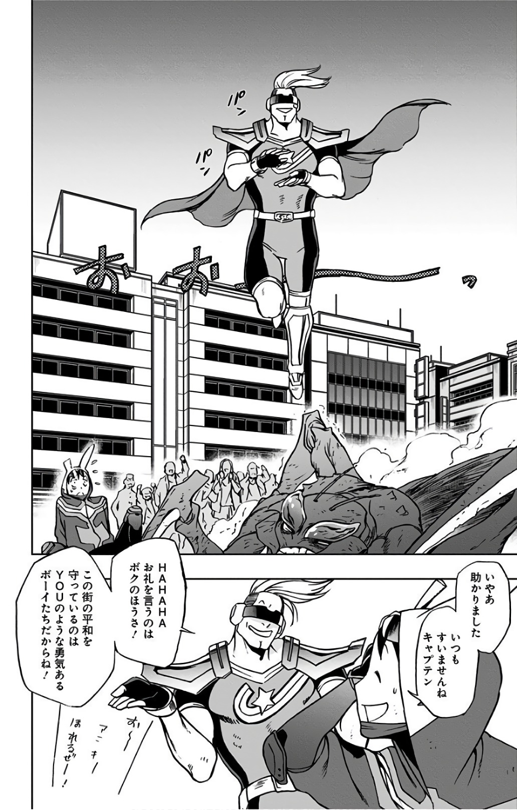 ヴィジランテ-僕のヒーローアカデミアILLEGALS- 第29話 - Page 8