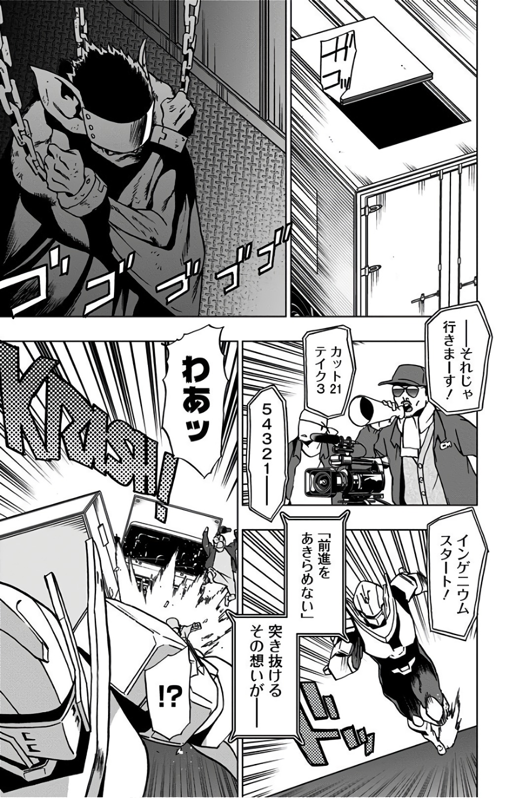 ヴィジランテ-僕のヒーローアカデミアILLEGALS- 第30話 - Page 15