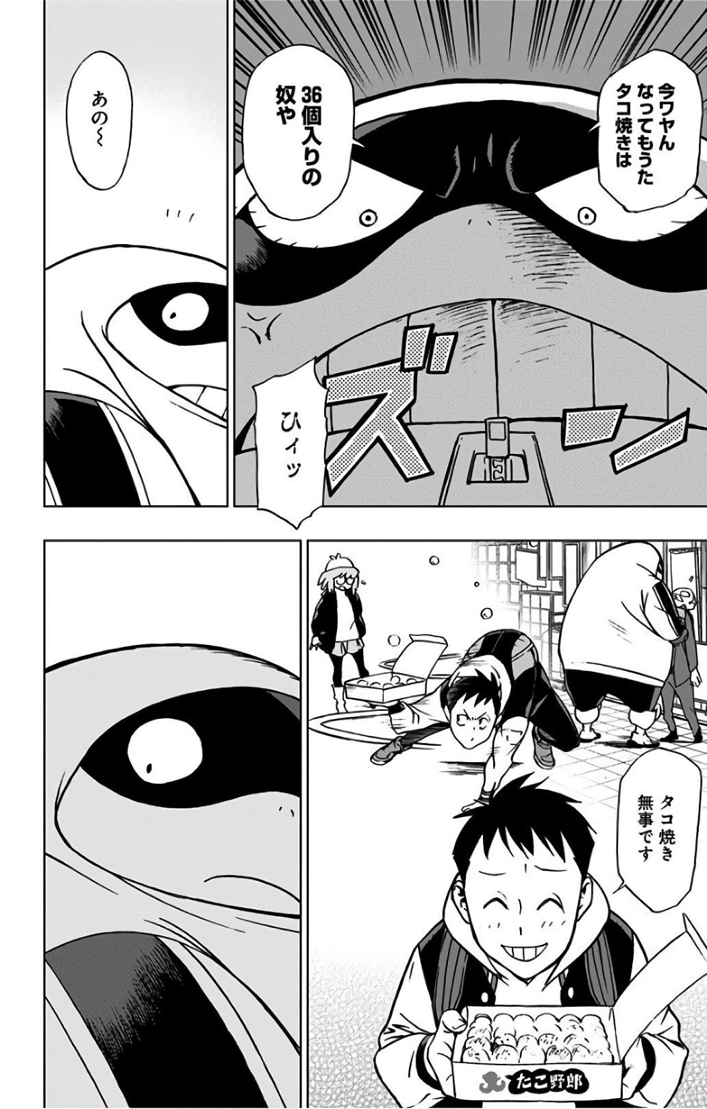 ヴィジランテ-僕のヒーローアカデミアILLEGALS- 第31話 - Page 12