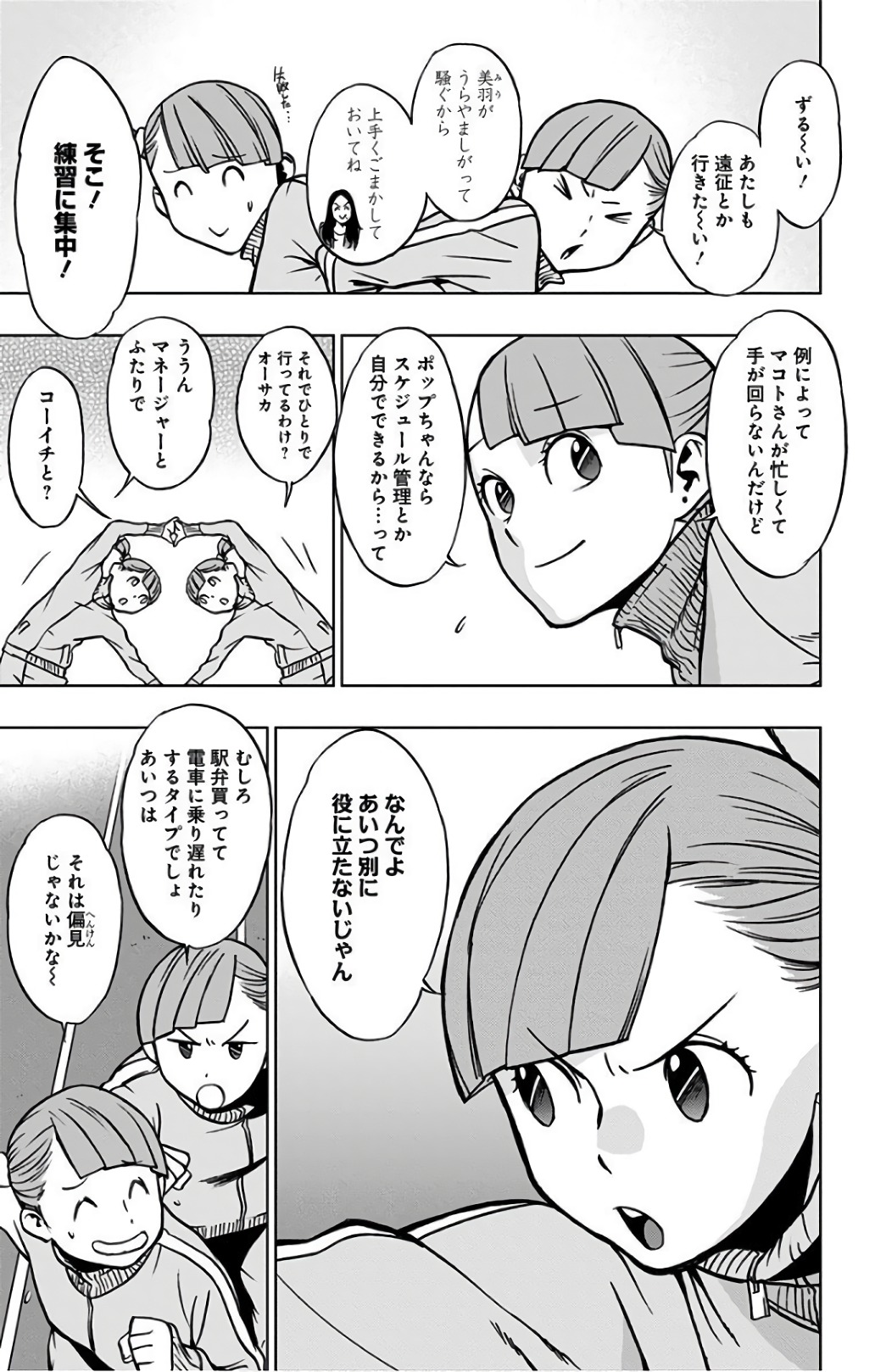 ヴィジランテ-僕のヒーローアカデミアILLEGALS- 第31話 - Page 3