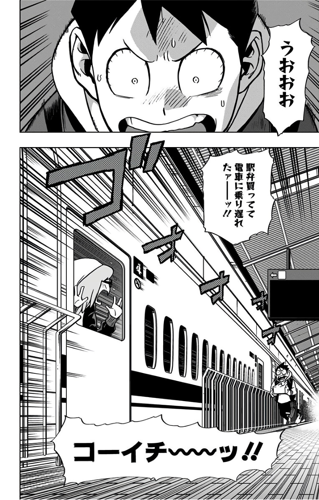 ヴィジランテ-僕のヒーローアカデミアILLEGALS- 第31話 - Page 4