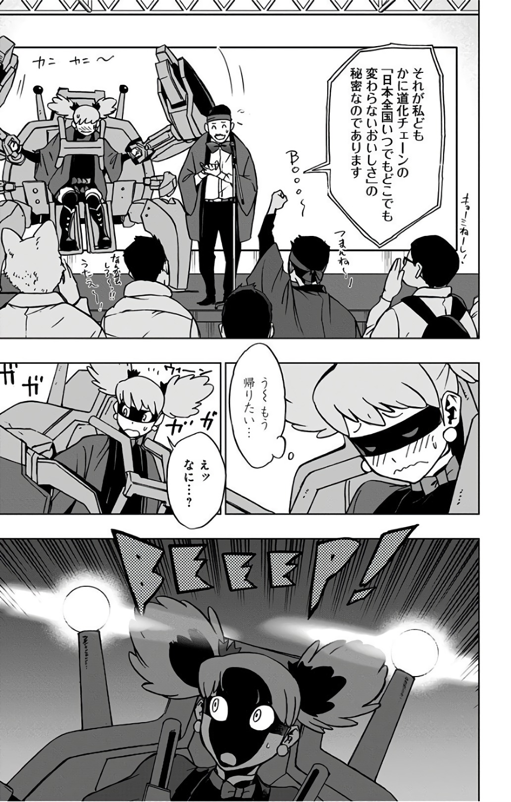 ヴィジランテ-僕のヒーローアカデミアILLEGALS- 第33話 - Page 19