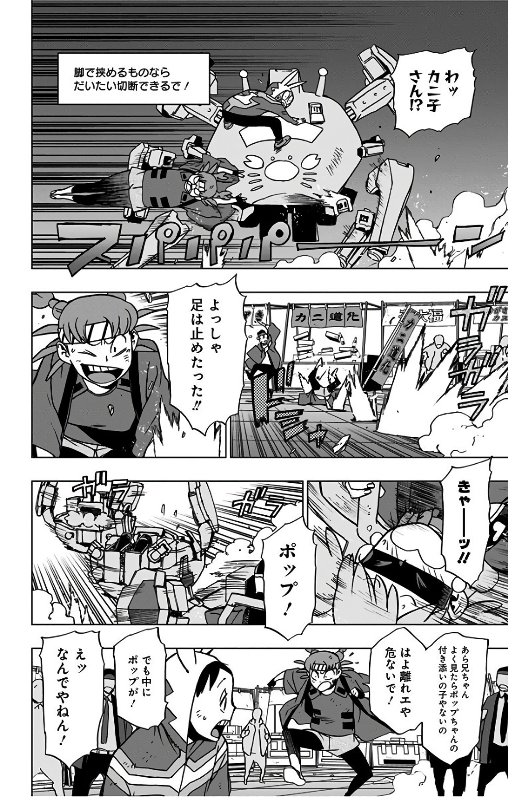 ヴィジランテ-僕のヒーローアカデミアILLEGALS- 第35話 - Page 10