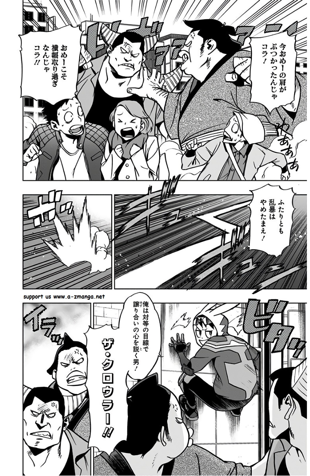 ヴィジランテ-僕のヒーローアカデミアILLEGALS- 第36話 - Page 2