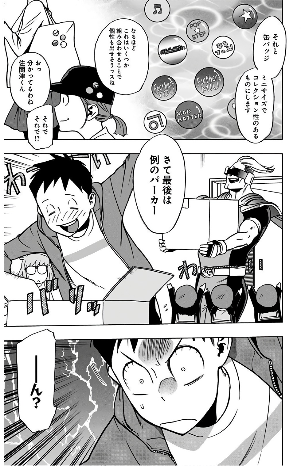 ヴィジランテ-僕のヒーローアカデミアILLEGALS- 第36話 - Page 17