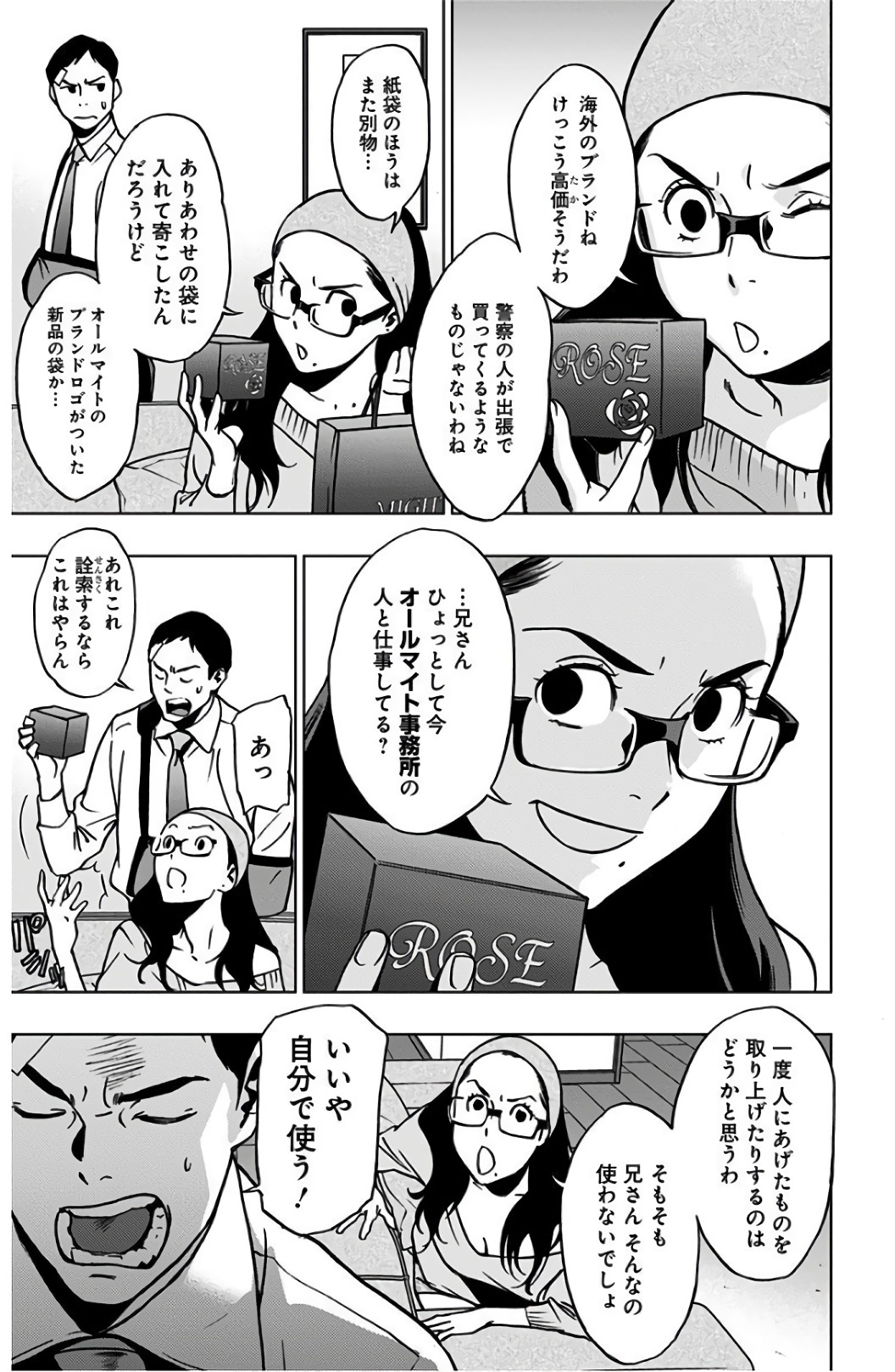 ヴィジランテ-僕のヒーローアカデミアILLEGALS- 第37話 - Page 13