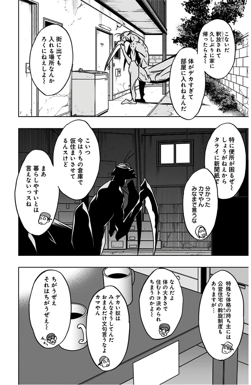 ヴィジランテ-僕のヒーローアカデミアILLEGALS- 第37話 - Page 16