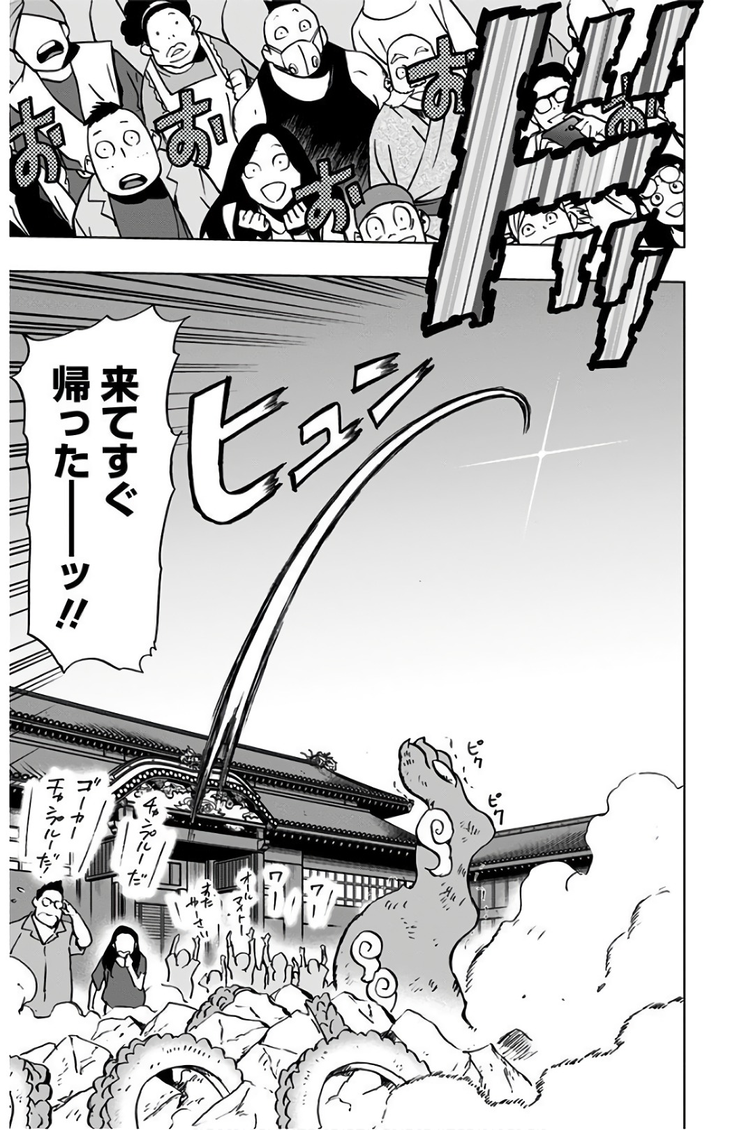 ヴィジランテ-僕のヒーローアカデミアILLEGALS- 第37話 - Page 3