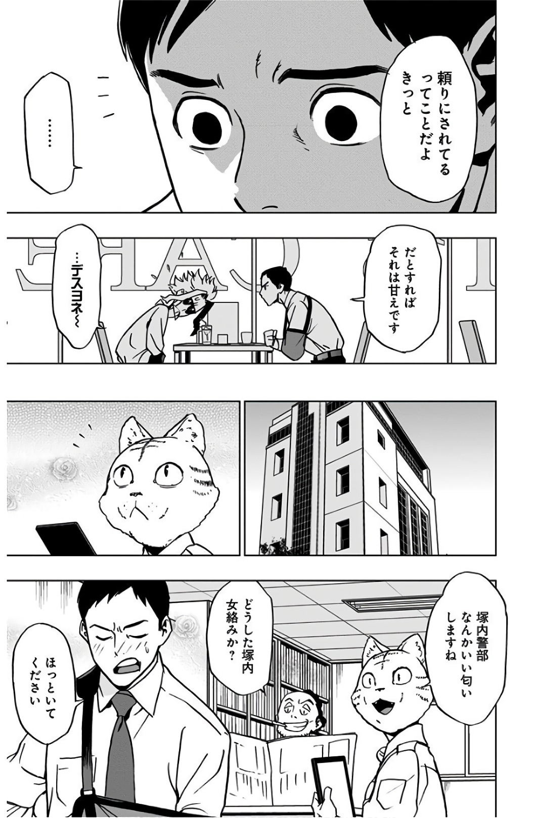 ヴィジランテ-僕のヒーローアカデミアILLEGALS- 第37話 - Page 21