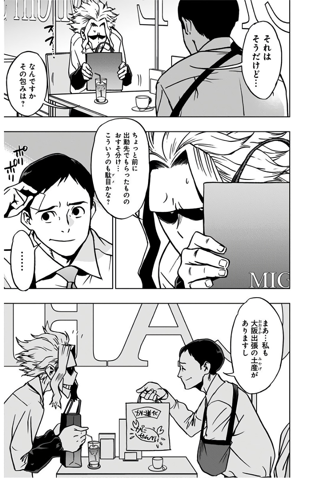 ヴィジランテ-僕のヒーローアカデミアILLEGALS- 第37話 - Page 7