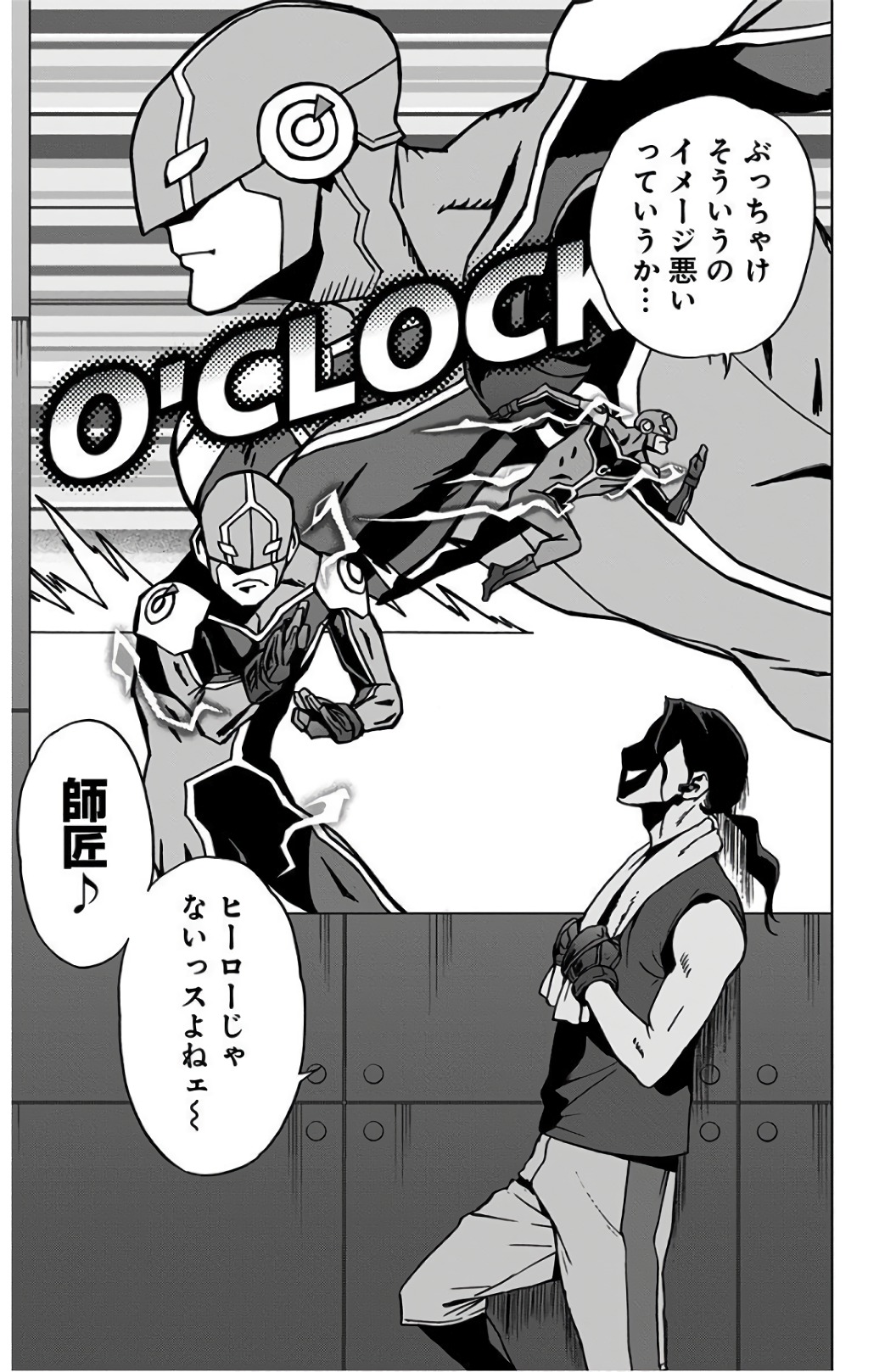 ヴィジランテ-僕のヒーローアカデミアILLEGALS- 第38話 - Page 13