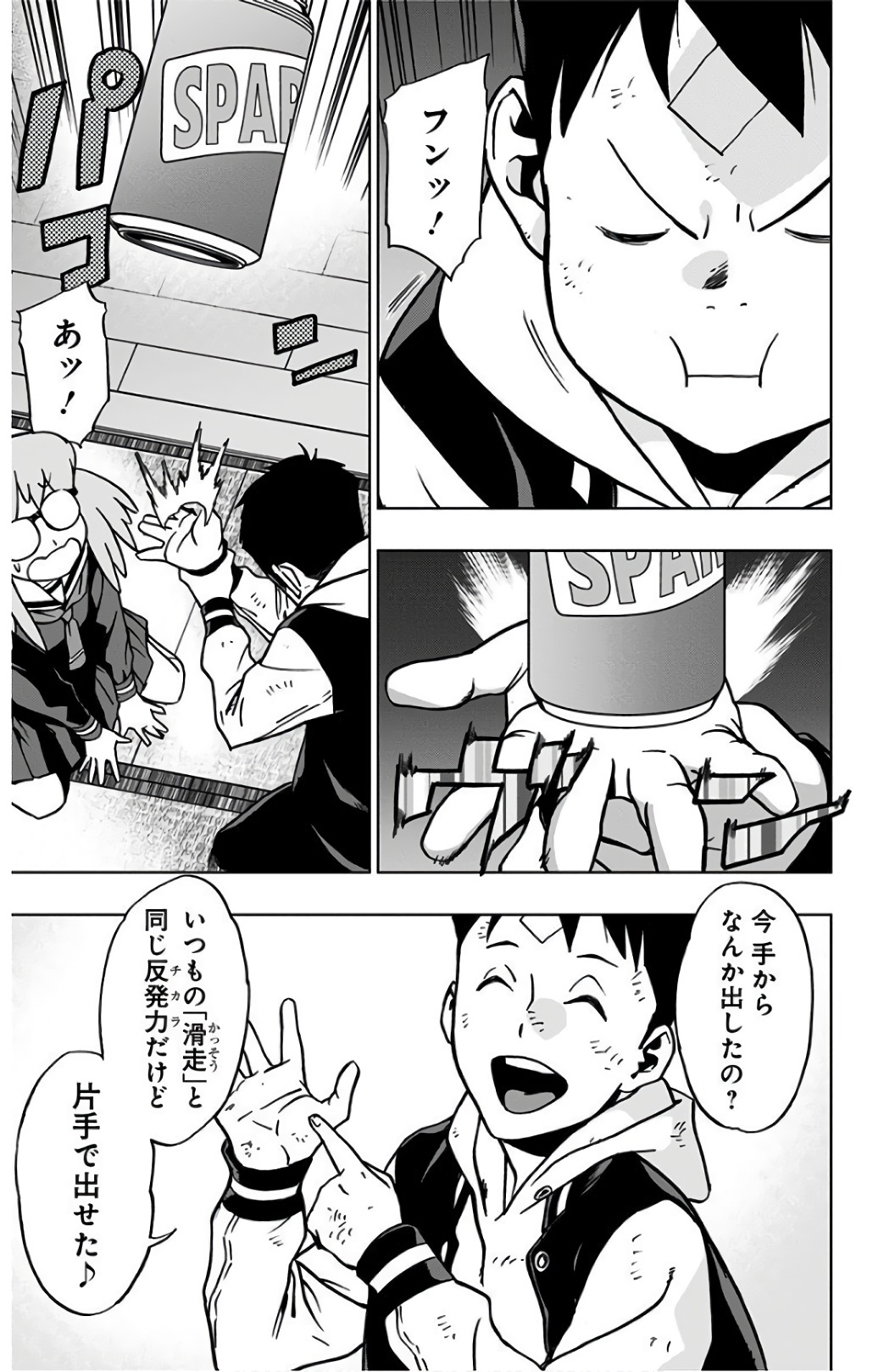 ヴィジランテ-僕のヒーローアカデミアILLEGALS- 第38話 - Page 15