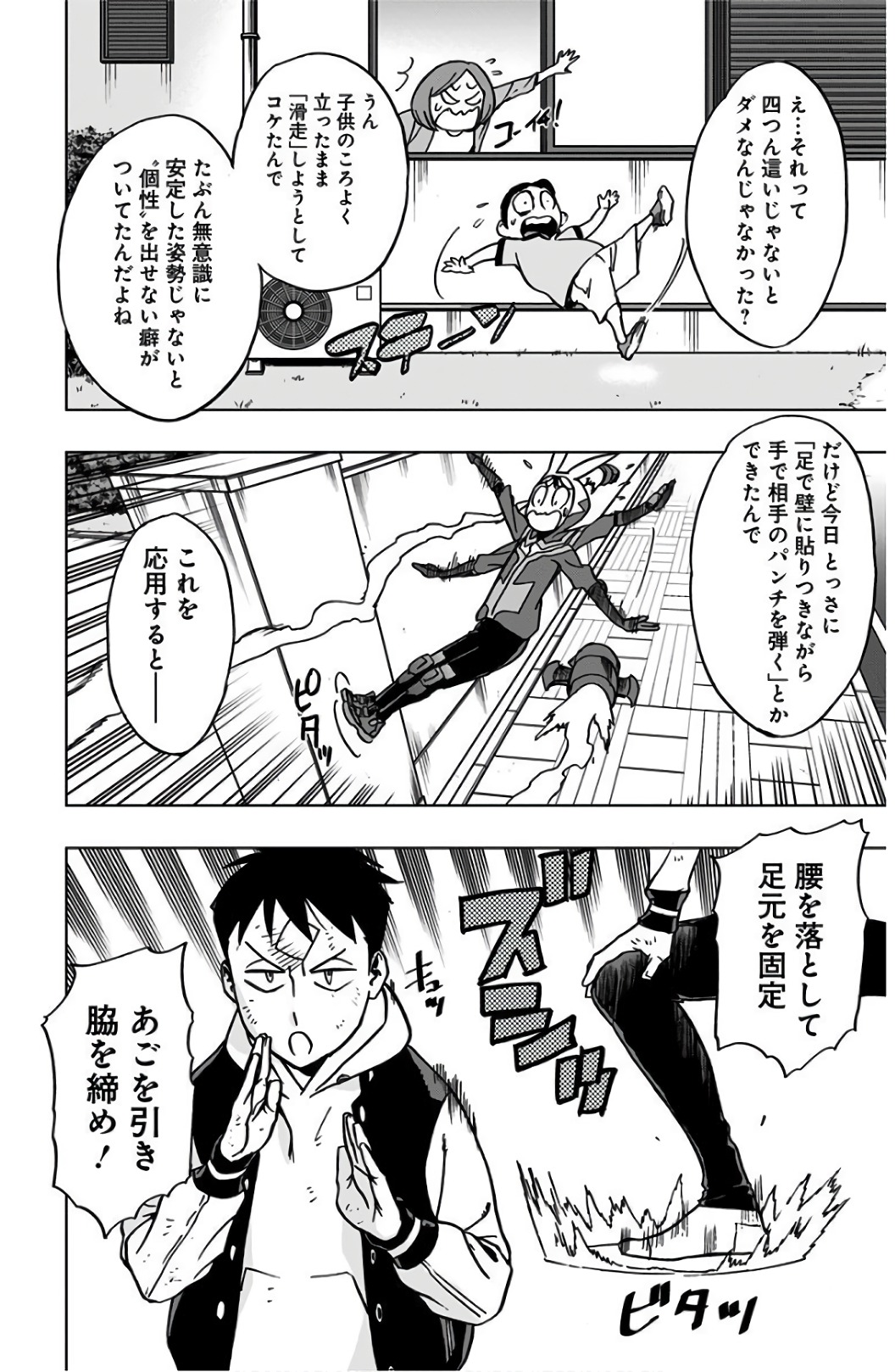 ヴィジランテ-僕のヒーローアカデミアILLEGALS- 第38話 - Page 16