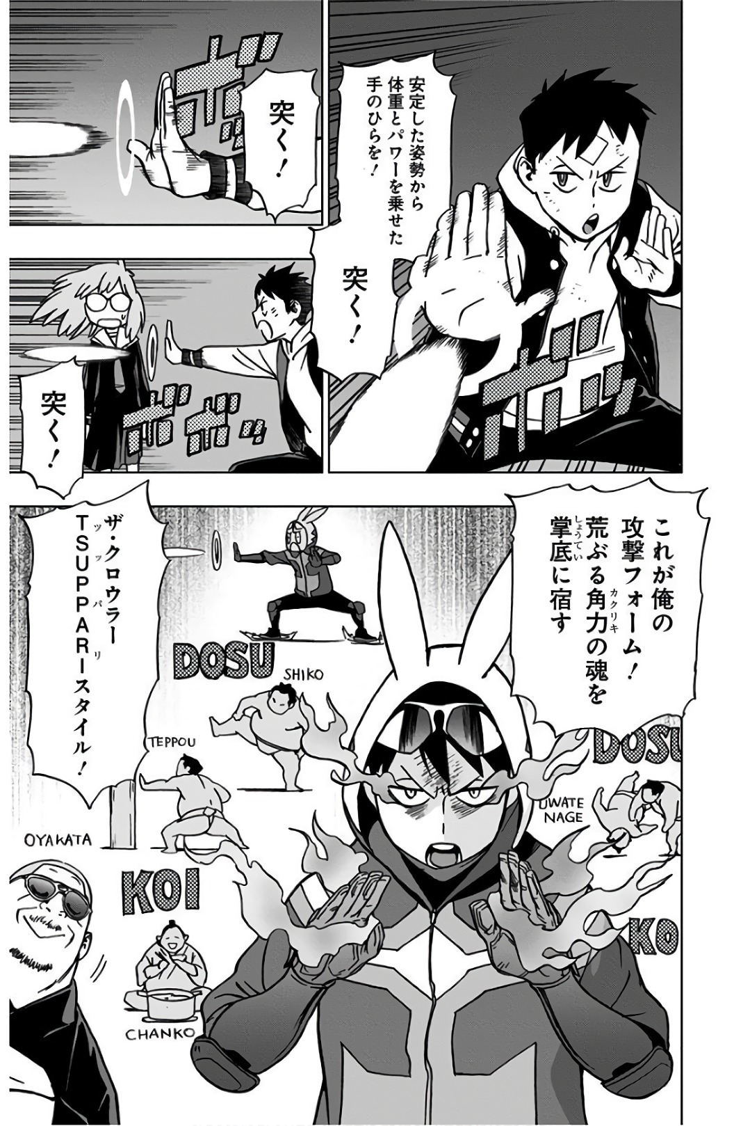 ヴィジランテ-僕のヒーローアカデミアILLEGALS- 第38話 - Page 17