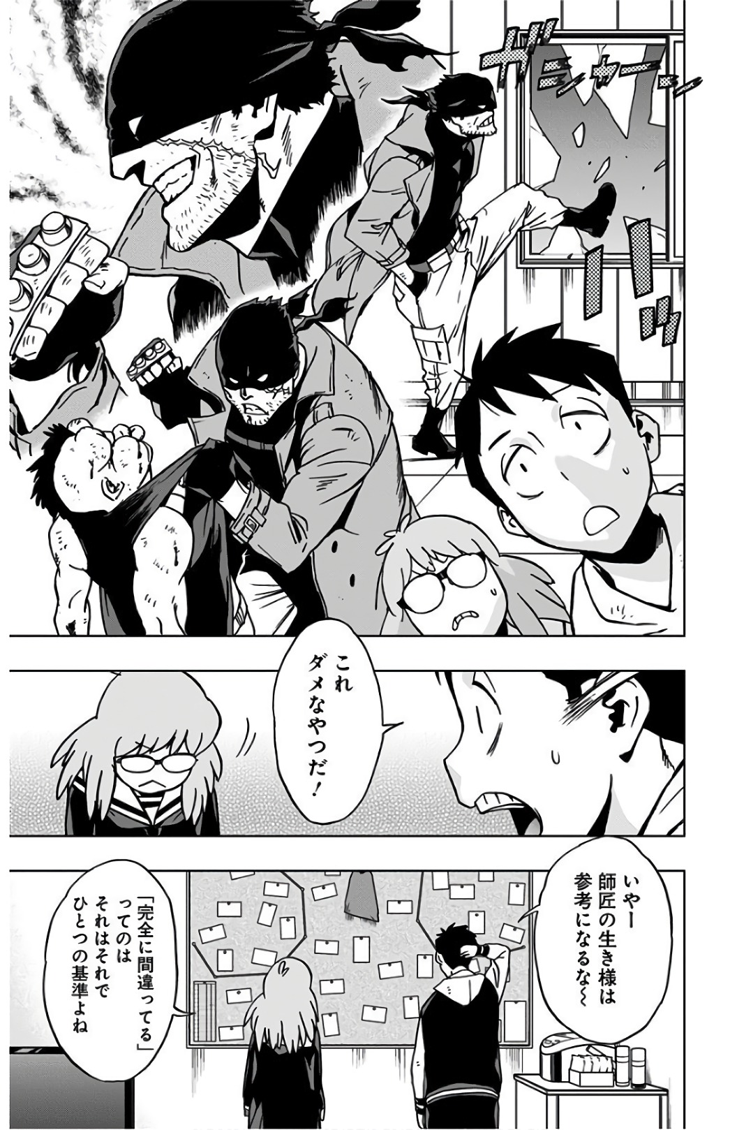 ヴィジランテ-僕のヒーローアカデミアILLEGALS- 第38話 - Page 19