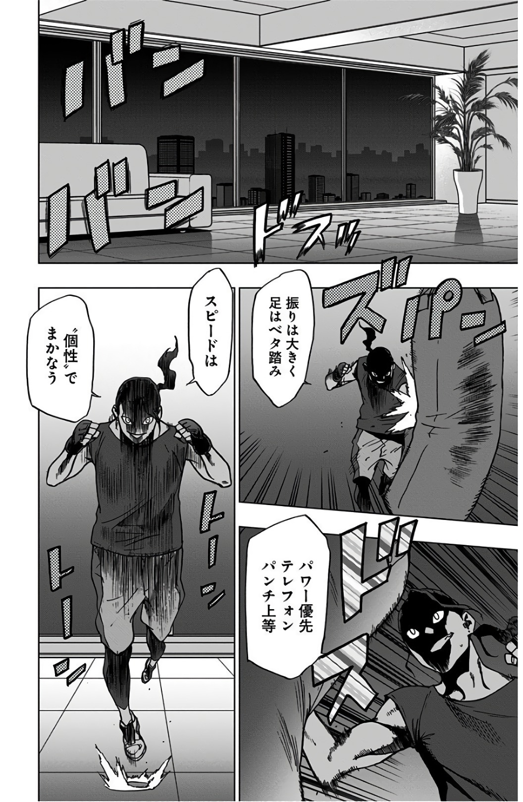 ヴィジランテ-僕のヒーローアカデミアILLEGALS- 第38話 - Page 10