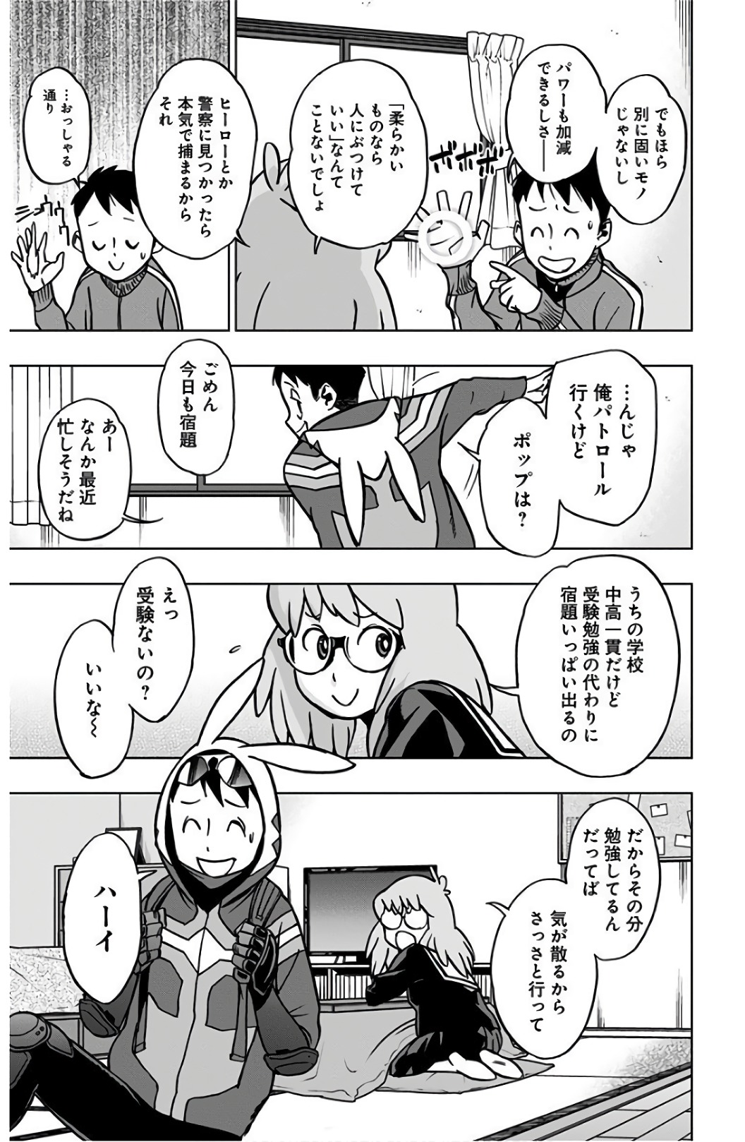 ヴィジランテ-僕のヒーローアカデミアILLEGALS- 第39話 - Page 5