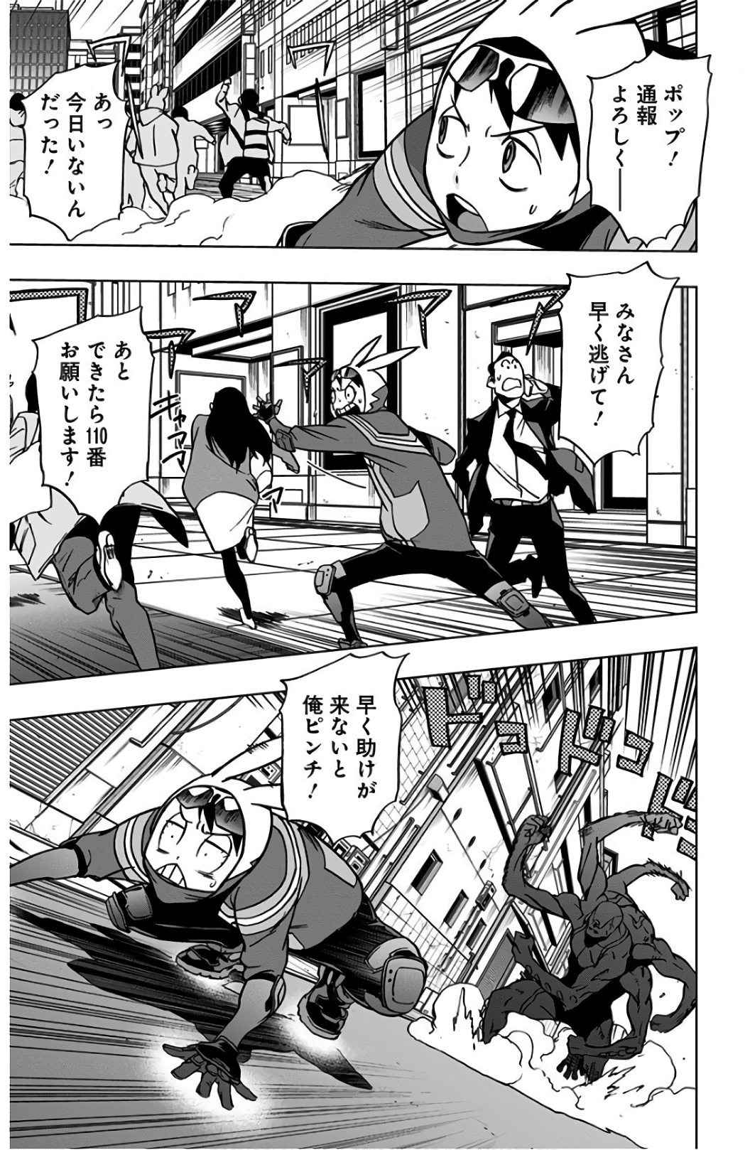 ヴィジランテ-僕のヒーローアカデミアILLEGALS- 第39話 - Page 7