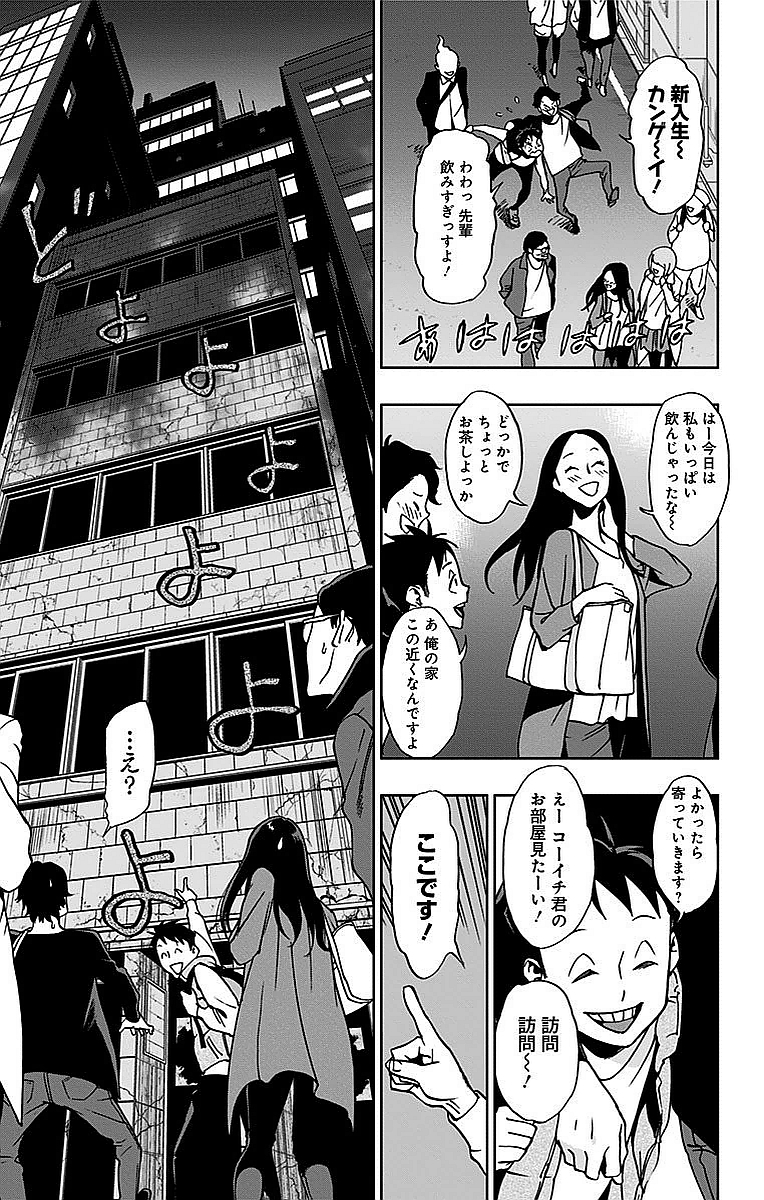 ヴィジランテ-僕のヒーローアカデミアILLEGALS- 第4話 - Page 13