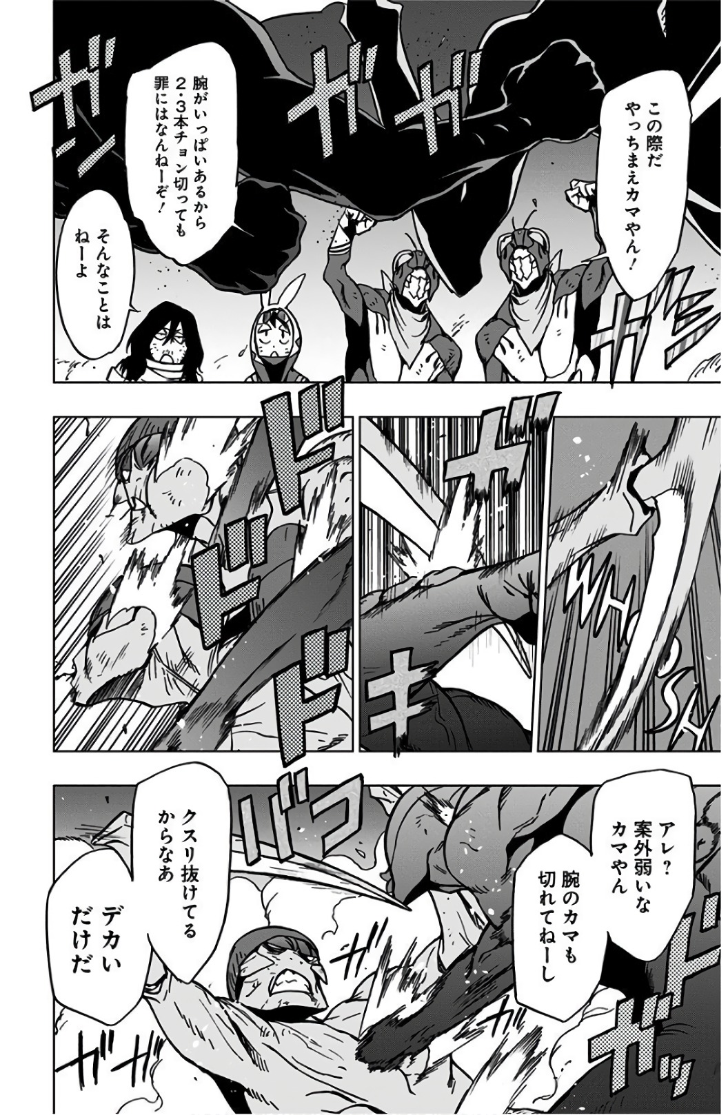 ヴィジランテ-僕のヒーローアカデミアILLEGALS- 第40話 - Page 16