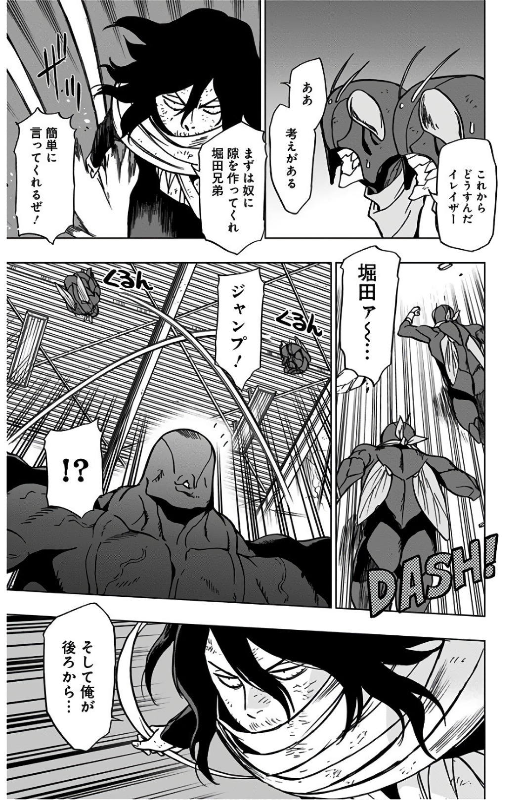 ヴィジランテ-僕のヒーローアカデミアILLEGALS- 第40話 - Page 17