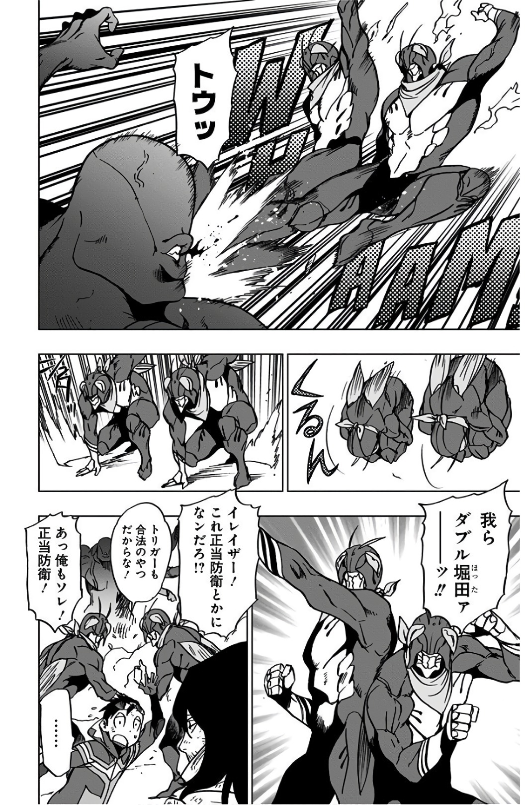 ヴィジランテ-僕のヒーローアカデミアILLEGALS- 第40話 - Page 6