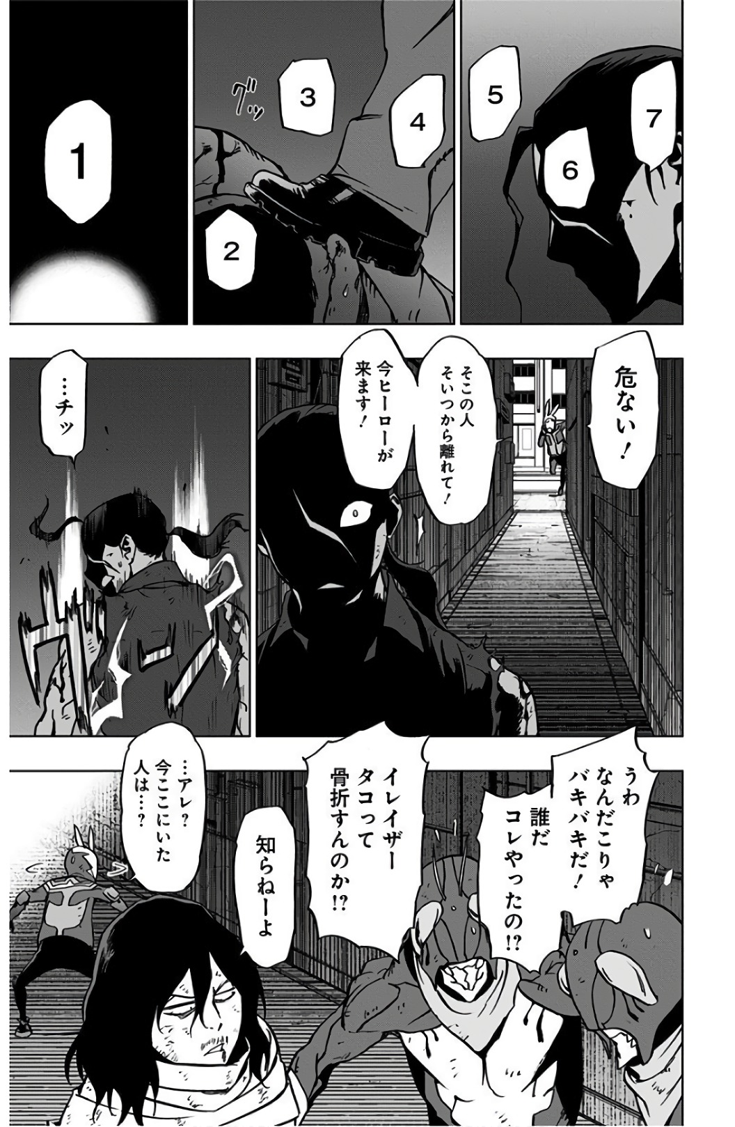 ヴィジランテ-僕のヒーローアカデミアILLEGALS- 第41話 - Page 19