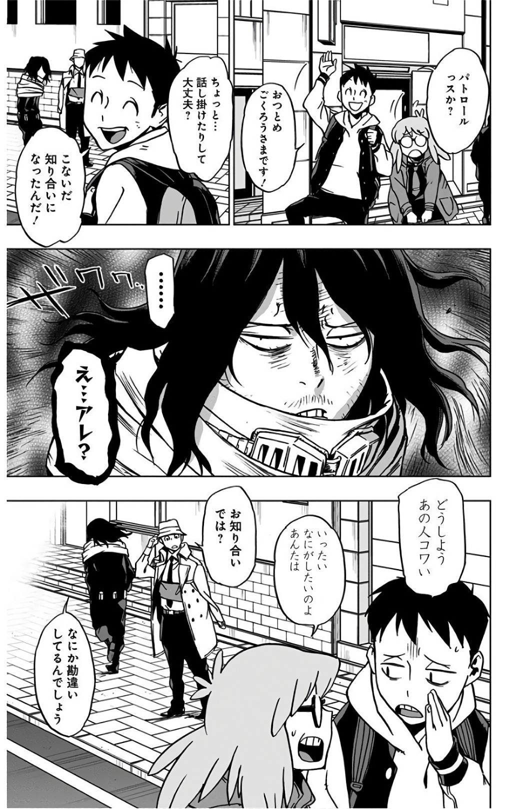 ヴィジランテ-僕のヒーローアカデミアILLEGALS- 第41話 - Page 21