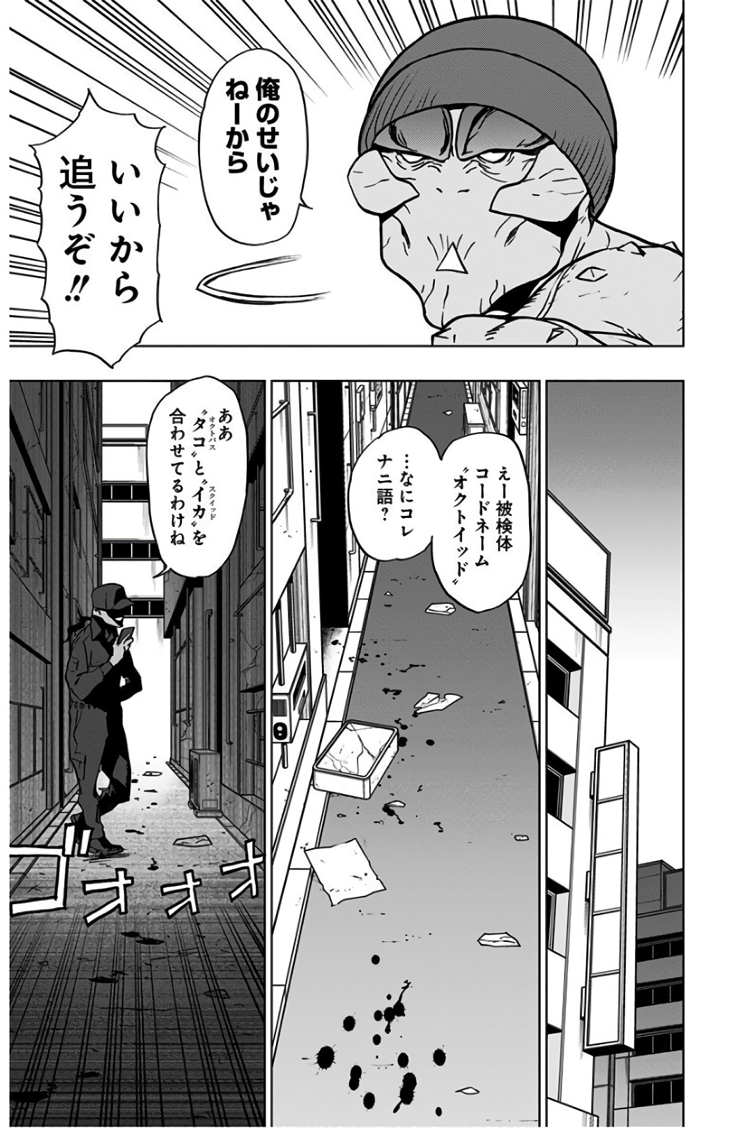 ヴィジランテ-僕のヒーローアカデミアILLEGALS- 第41話 - Page 9