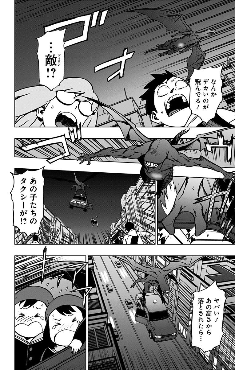 ヴィジランテ-僕のヒーローアカデミアILLEGALS- 第46話 - Page 14