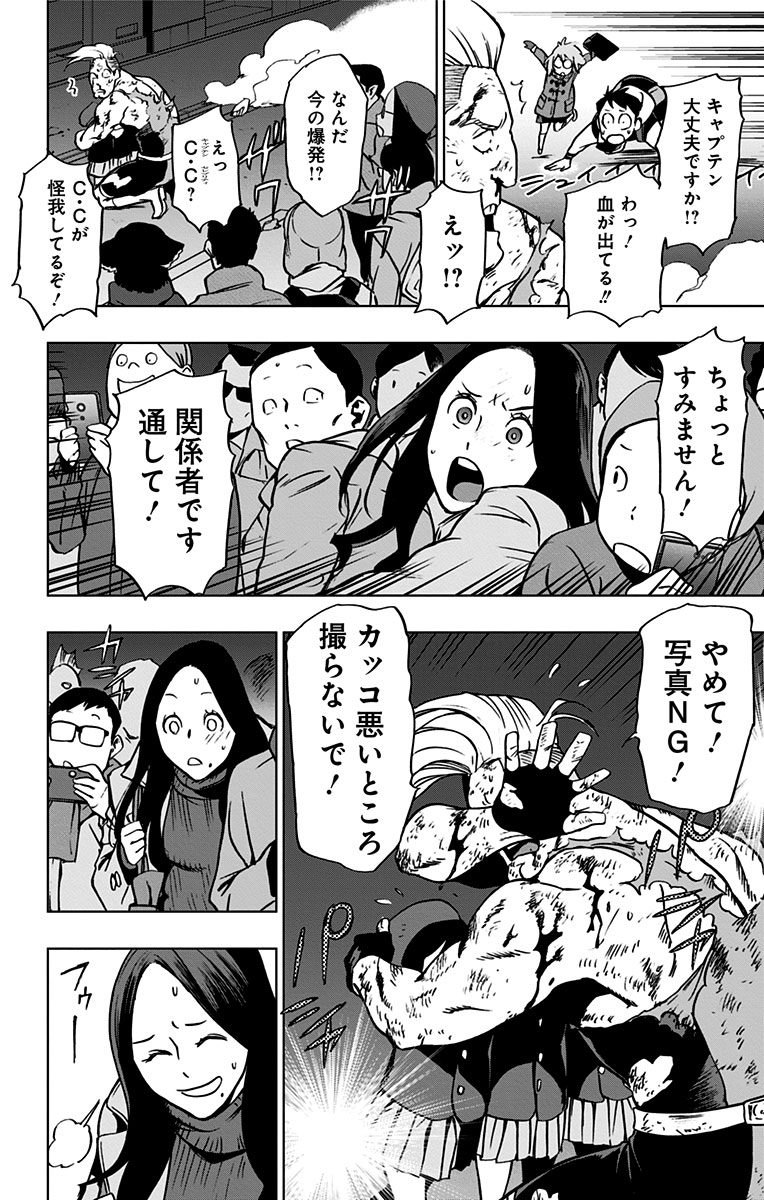 ヴィジランテ-僕のヒーローアカデミアILLEGALS- 第46話 - Page 18