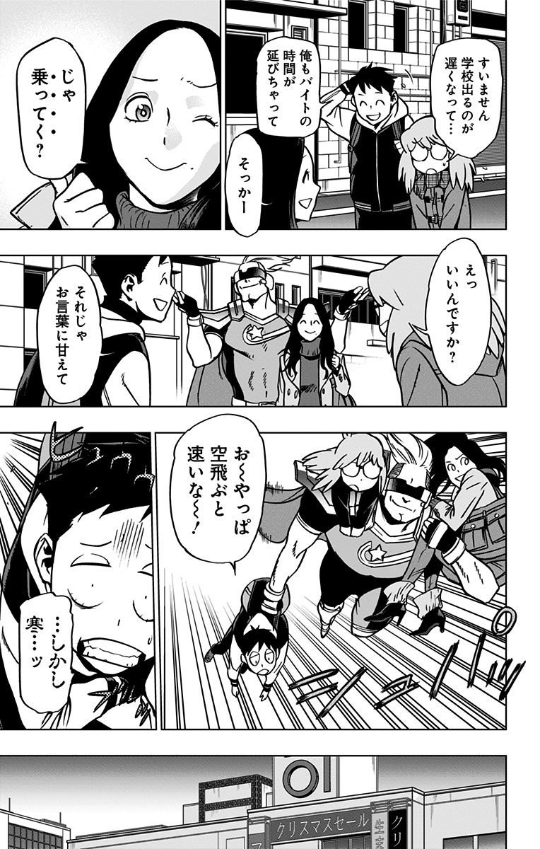 ヴィジランテ-僕のヒーローアカデミアILLEGALS- 第46話 - Page 3