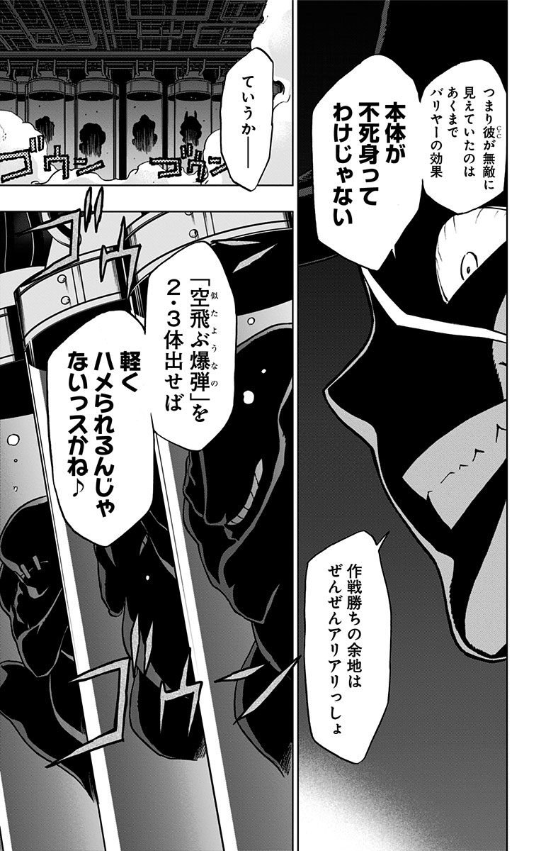 ヴィジランテ-僕のヒーローアカデミアILLEGALS- 第46話 - Page 21