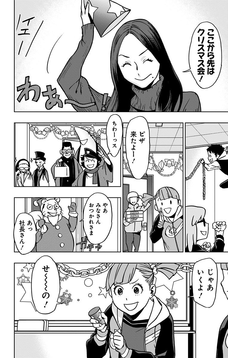 ヴィジランテ-僕のヒーローアカデミアILLEGALS- 第46話 - Page 6