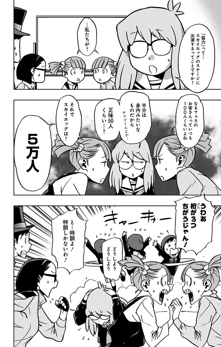 ヴィジランテ-僕のヒーローアカデミアILLEGALS- 第47話 - Page 12