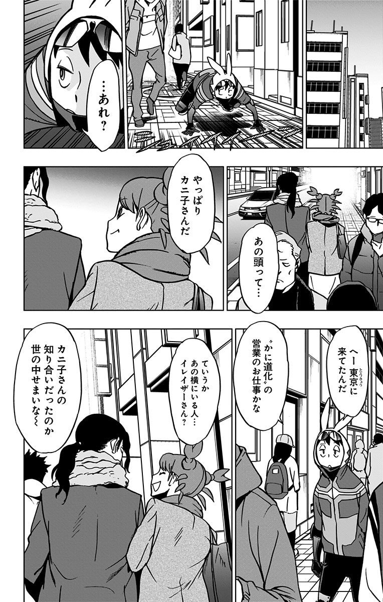 ヴィジランテ-僕のヒーローアカデミアILLEGALS- 第48話 - Page 14