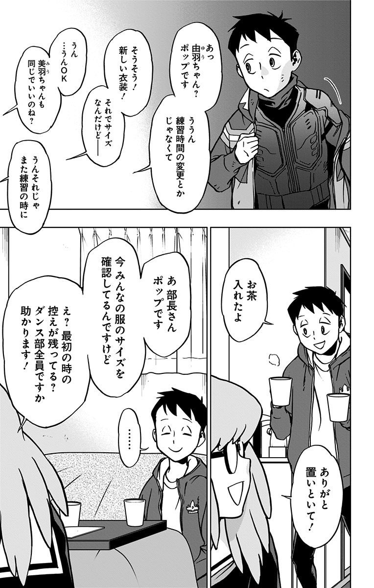 ヴィジランテ-僕のヒーローアカデミアILLEGALS- 第48話 - Page 17