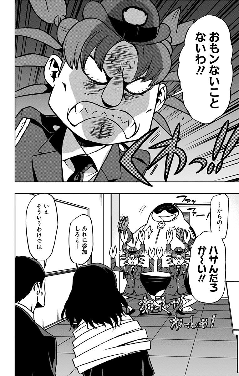 ヴィジランテ-僕のヒーローアカデミアILLEGALS- 第48話 - Page 10